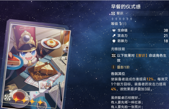 崩坏星穹铁道