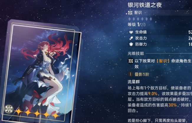 崩坏星穹铁道