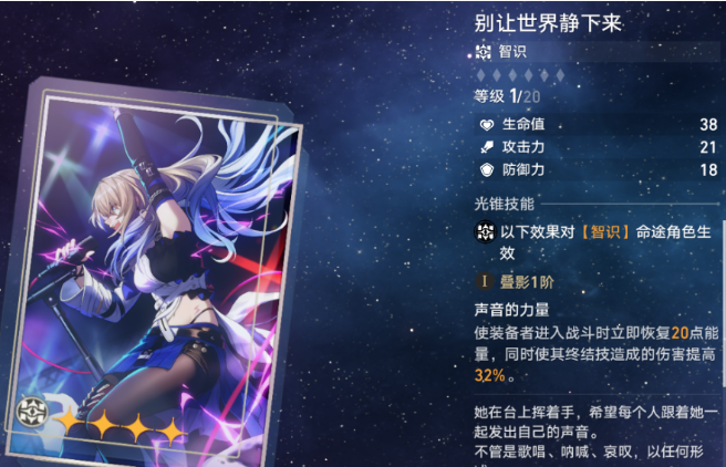 崩坏星穹铁道