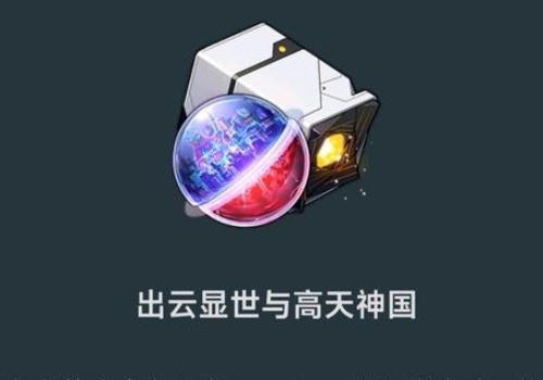 崩坏星穹铁道