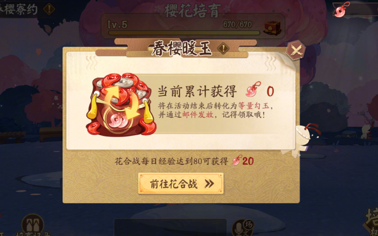 阴阳师