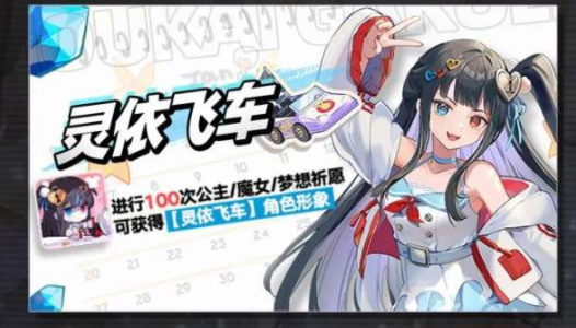 崩坏学园2