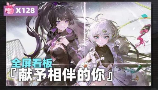 崩坏学园2