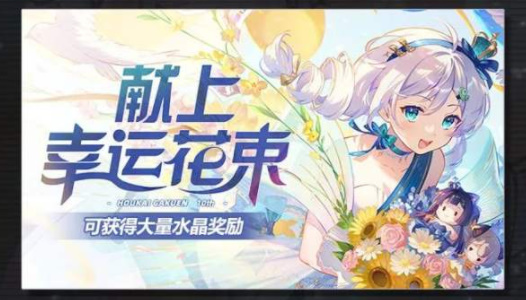 崩坏学园2
