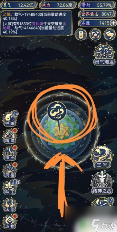 天道创造