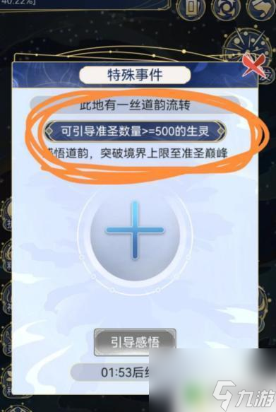 天道创造