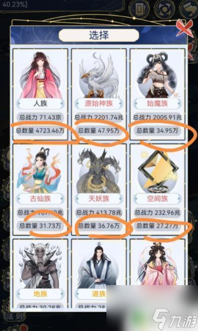 天道创造