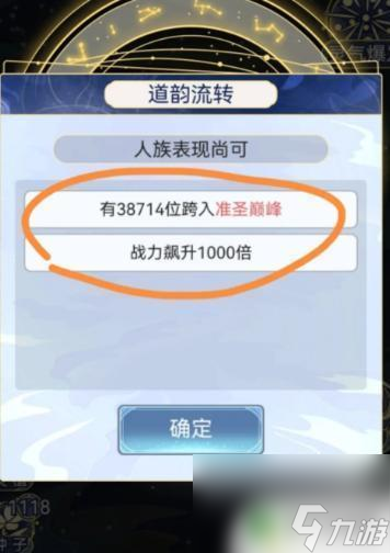 天道创造