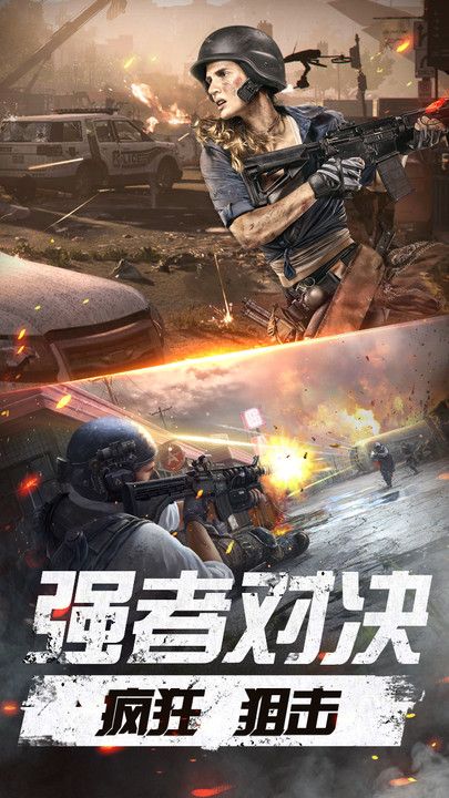 未来都市枪战下载安装