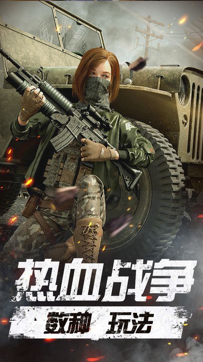 未来都市枪战下载安装