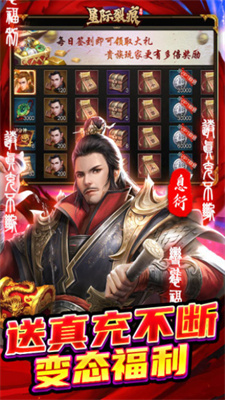星际裂痕(免费正版