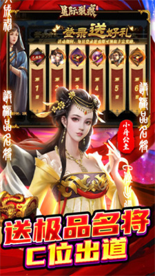 星际裂痕(免费正版