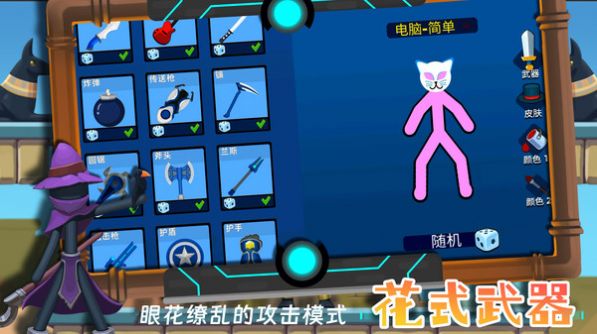 火柴人终结者游戏安装