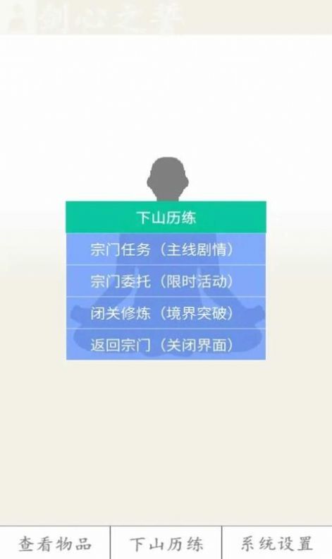 剑心之誓版