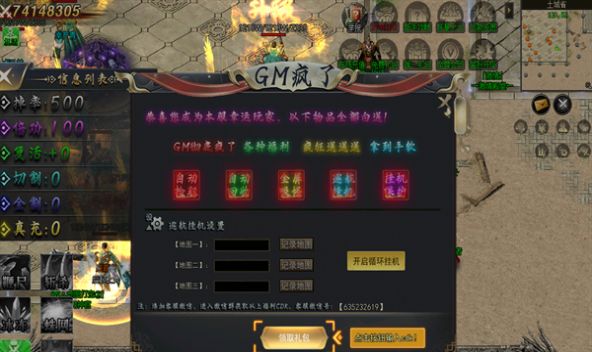 黑龙归来超变版