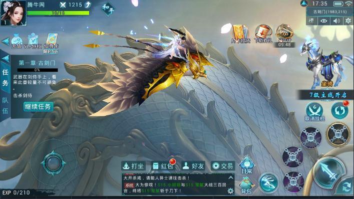 一剑凌云下载最新版