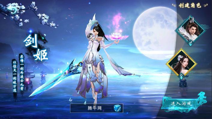 一剑凌云下载最新版