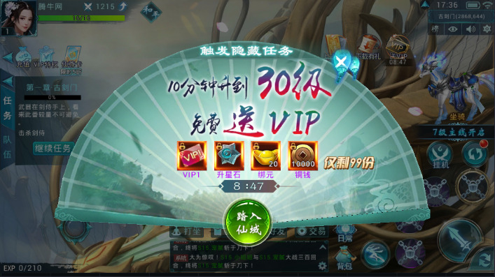一剑凌云下载最新版