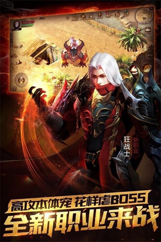 魔龙幻想免费正版