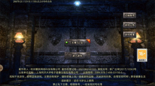 启灵火龙安卓下载