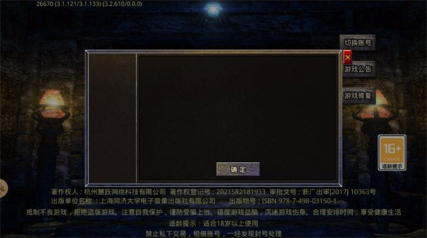 启灵火龙安卓下载