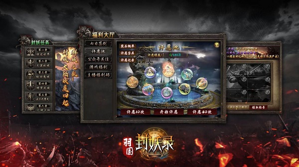 羽国封妖录版