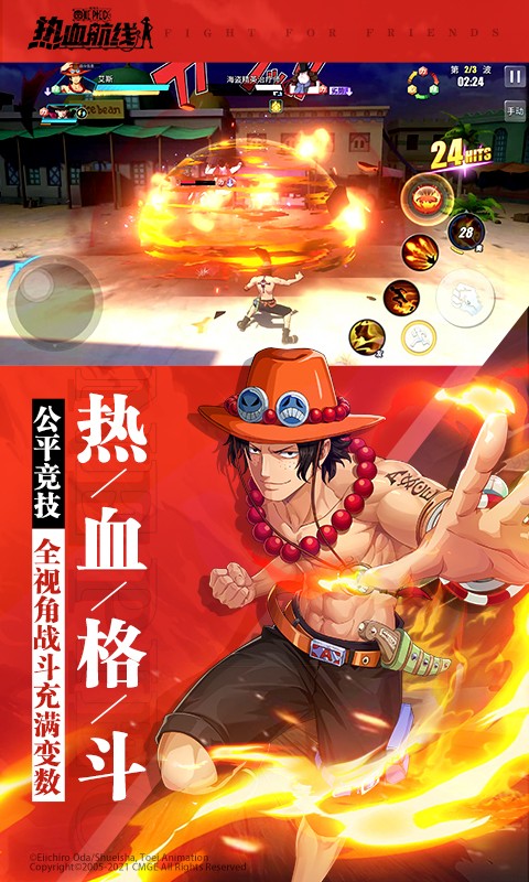 航海王热血航线和谐版
