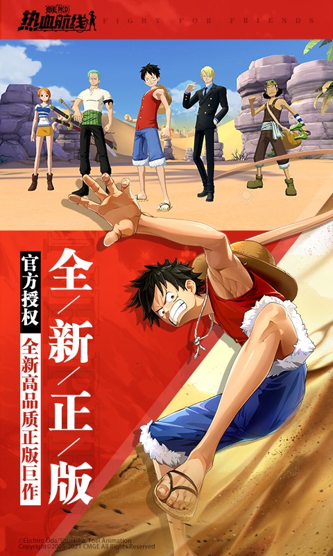 航海王热血航线和谐版