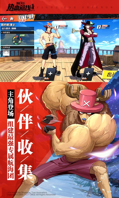 航海王热血航线和谐版