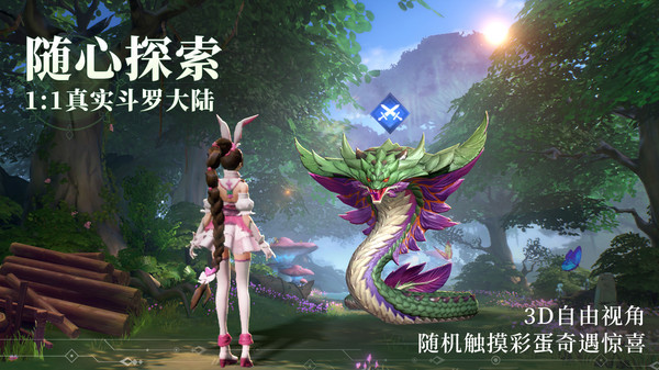 斗罗大陆魂师对决和谐版