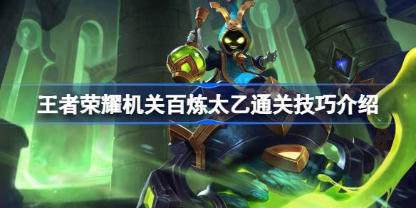 王者荣耀