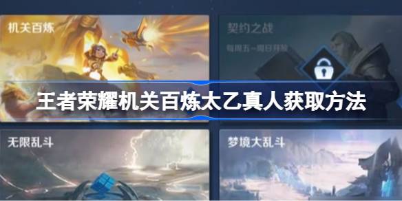 王者荣耀
