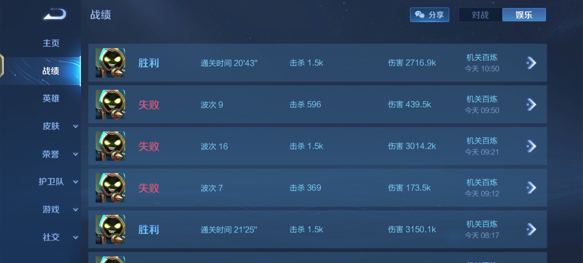 王者荣耀