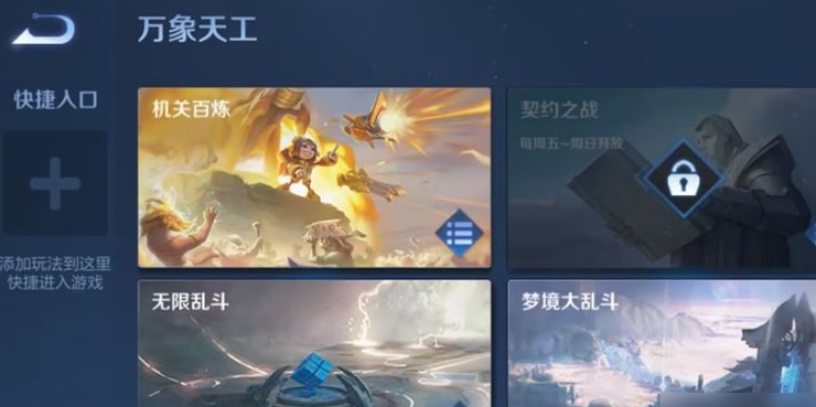 王者荣耀