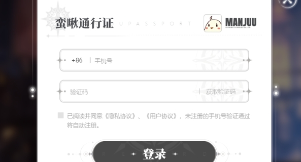 蓝色星原旅谣