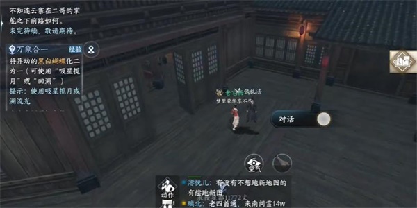 逆水寒
