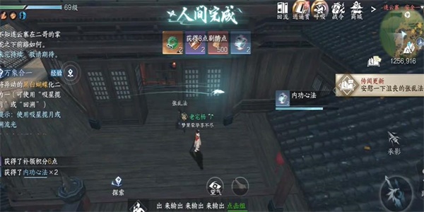 逆水寒