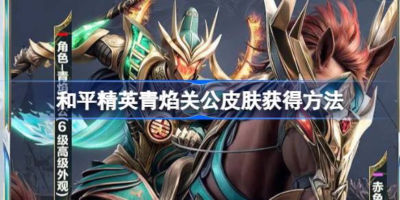 和平精英