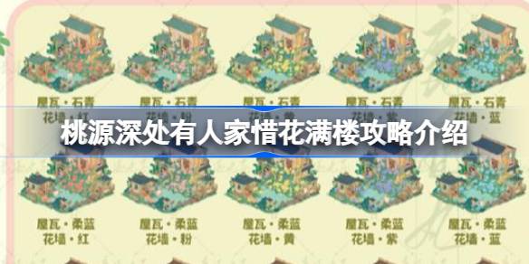 桃源深处有人家