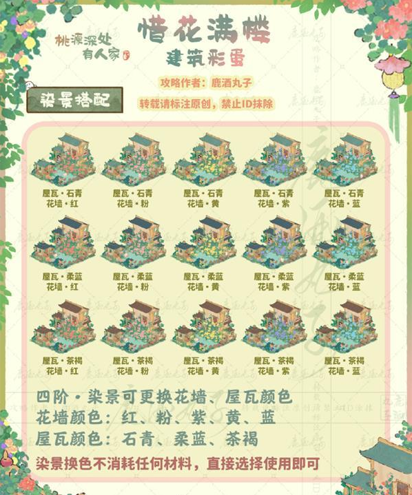 桃源深处有人家