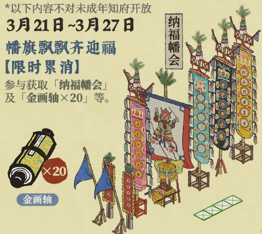 江南百景图