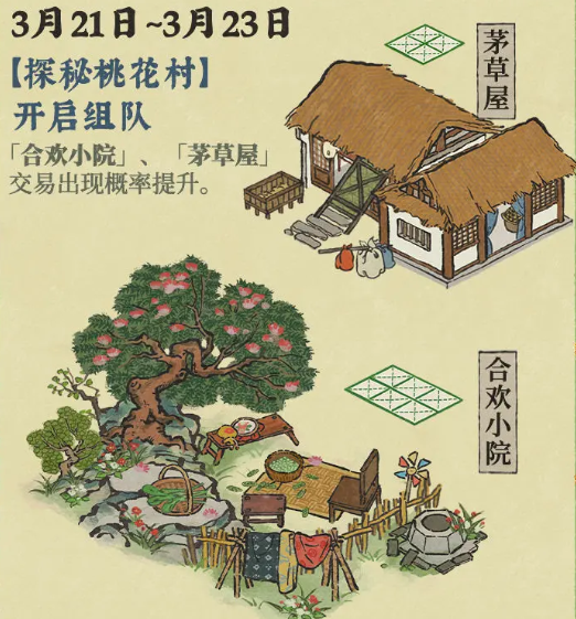 江南百景图
