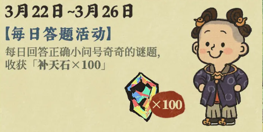 江南百景图