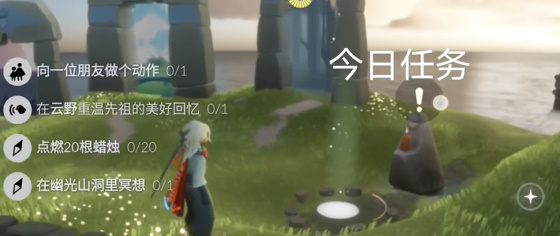 光遇