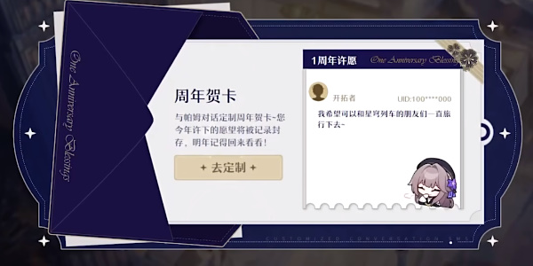 崩坏星穹铁道