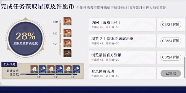 崩坏星穹铁道