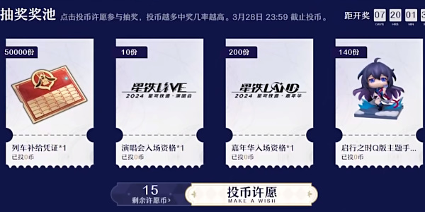崩坏星穹铁道