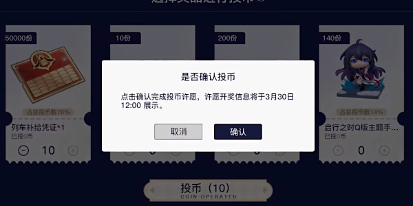 崩坏星穹铁道