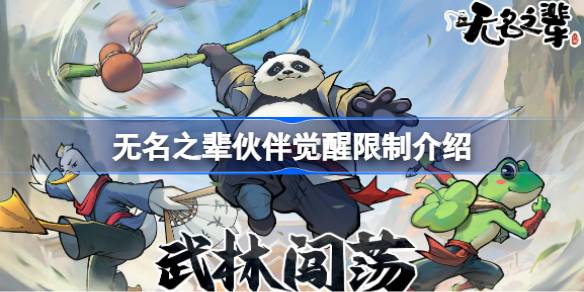 无名之辈