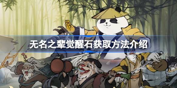 无名之辈